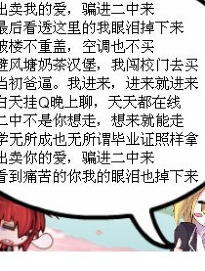 出买我的爱漫画