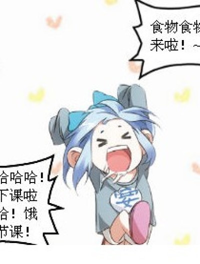 什么逻辑漫画