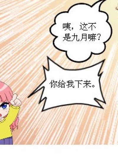 私房钱漫画