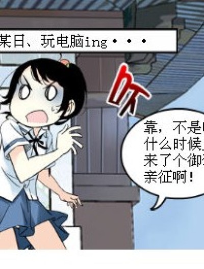 这是要闹哪样漫画