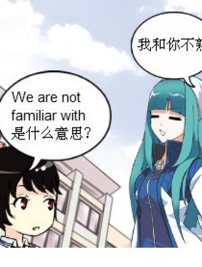 学渣的悲剧漫画