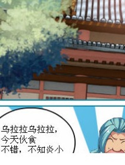 没午饭吃漫画