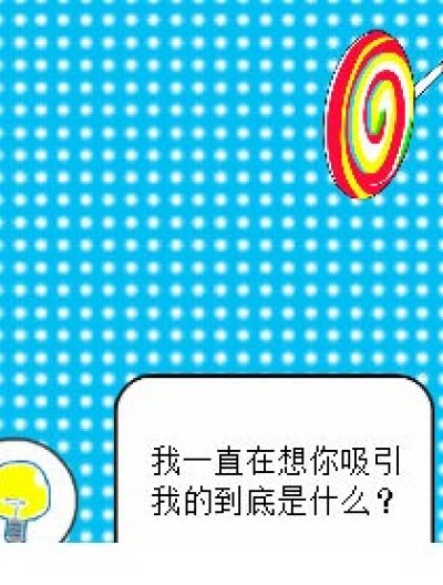 小杂毛和豌豆颗漫画