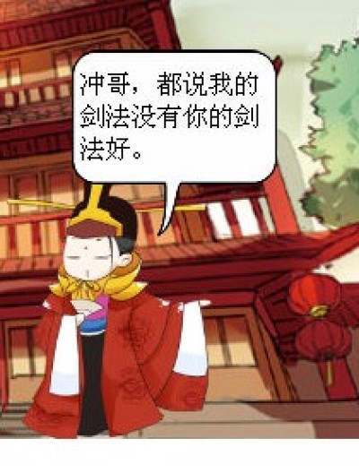 jian漫画