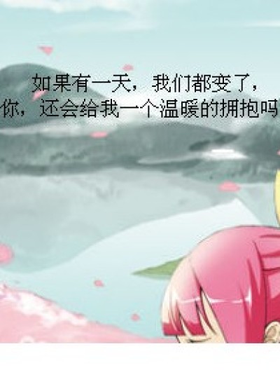 ↑樱之未若花ζ之华Ⅰ漫画