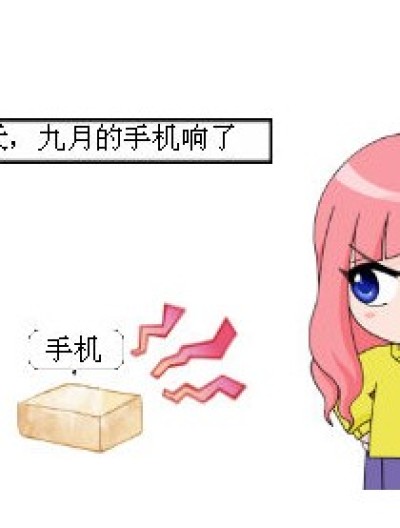 九月和十月那些事漫画