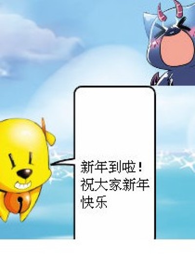 坑人的才怪漫画