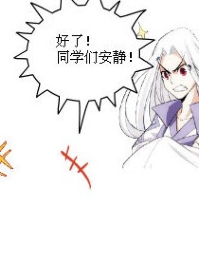 【热情好客】胖子，你又嘴贱了......漫画