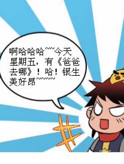 《小星星》漫画