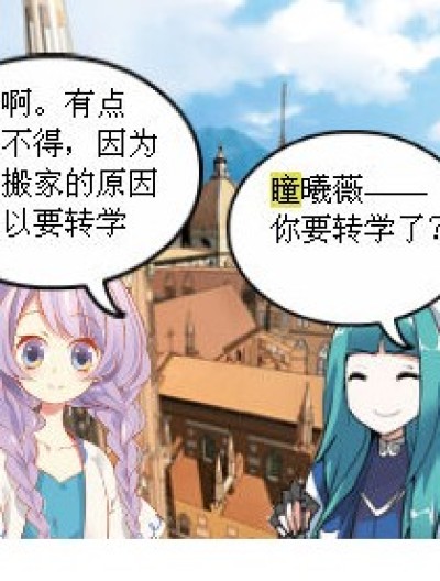 邂逅有你的地老天荒漫画