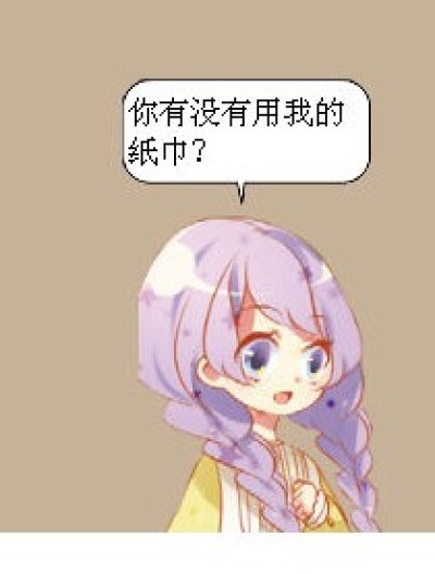 我很没用漫画