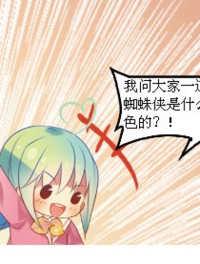 蜘蛛侠的颜色漫画