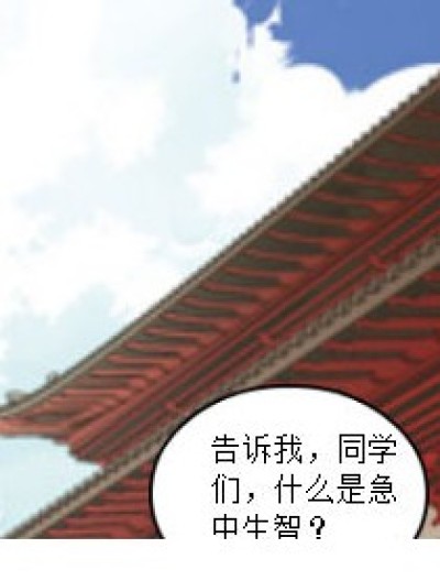 欢快小课堂漫画