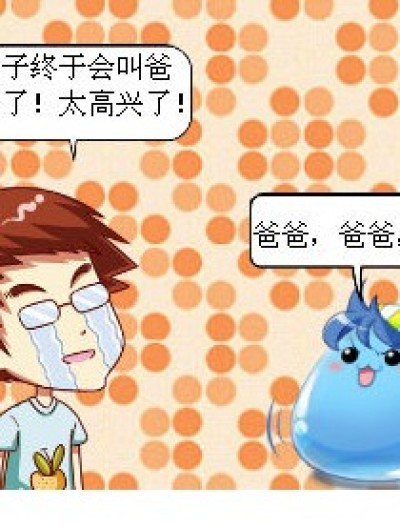 奇异的谐音漫画