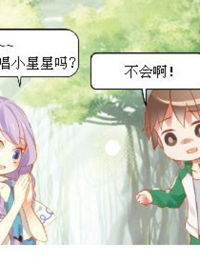 参赛——爸爸去那了漫画