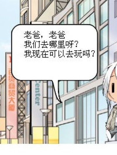 爸爸，去哪儿漫画