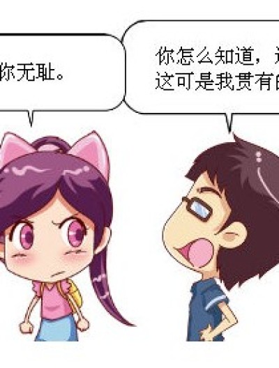 与流氓的对话漫画