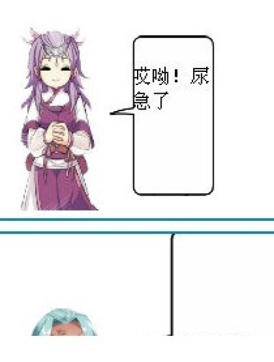 厕所突发事件漫画