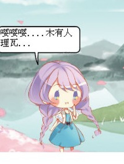 求朋友！！！漫画