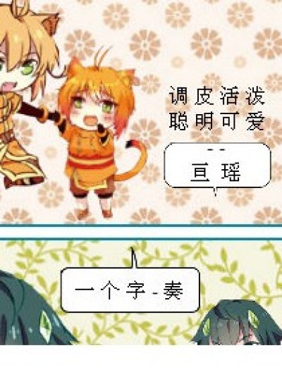 梓莘花开——天行轶事篇漫画