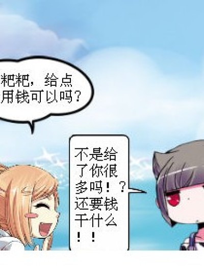 我的好盆友漫画