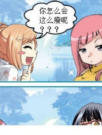 瘦身前提漫画