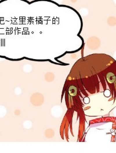 魔灵镜音丶漫画