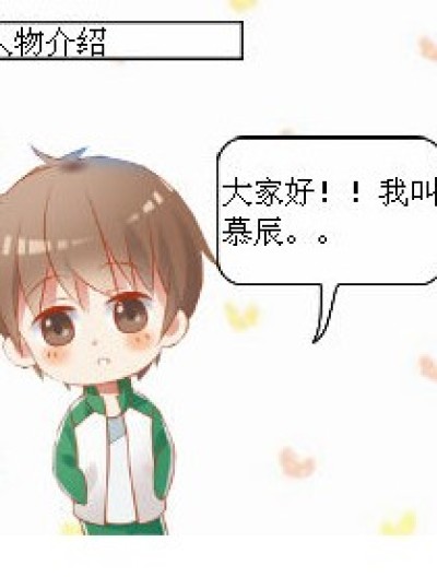 MK之晨夏秋冬漫画