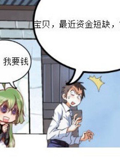 粑粑的糗事漫画