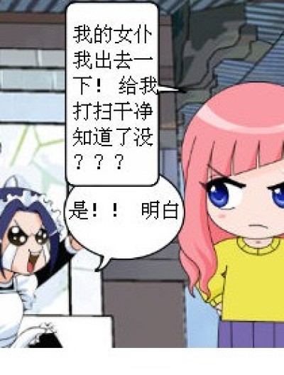 阳奉阴违漫画