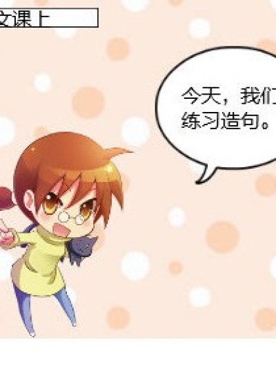 糖在哪里？漫画