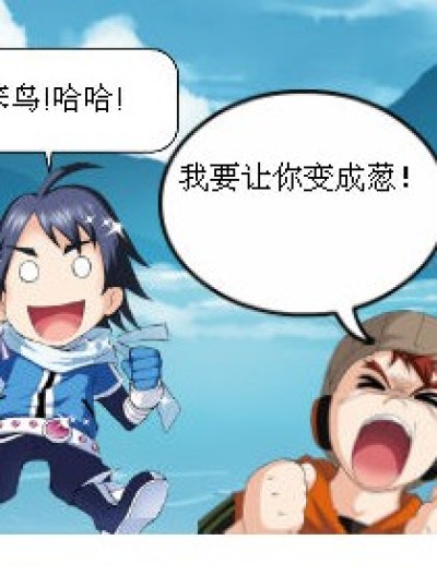 马红俊被整漫画