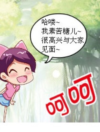 苦糖儿漫画