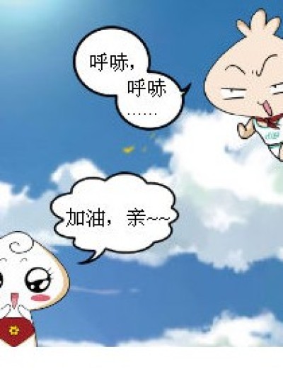 逃课（体育）奇谈漫画