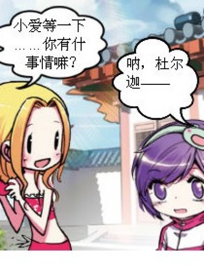 借条什么的漫画