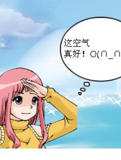 玩去了！！~~~漫画