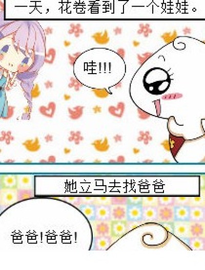 最幸福的人漫画