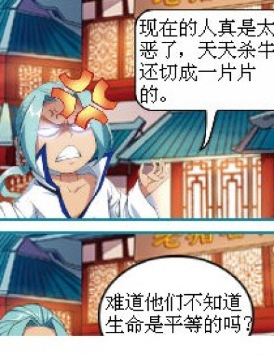 到底谁最可恶......漫画