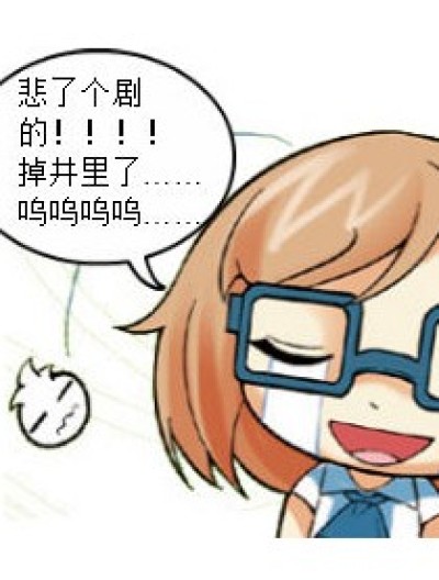 绳子漫画