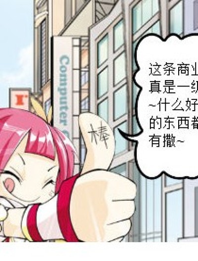 我无力吐槽......漫画