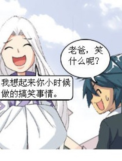 爸爸去哪了——小时候漫画