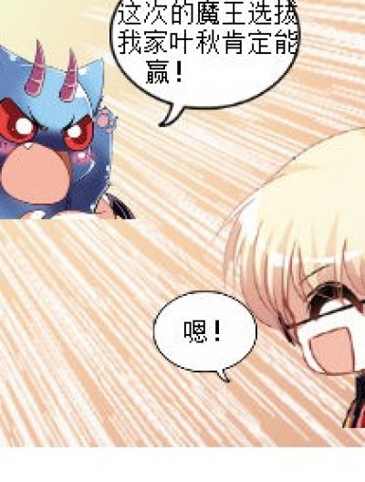 魔王之位漫画