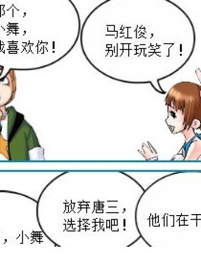 马红俊vs失恋漫画