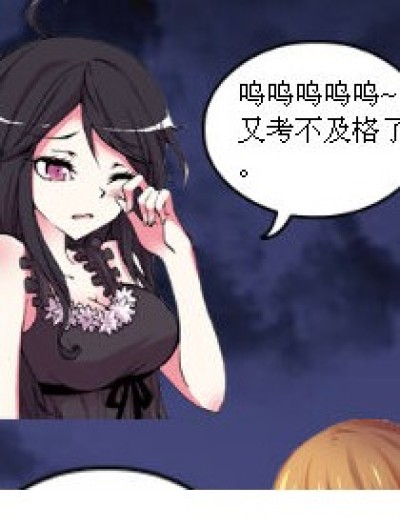 天才了不起吗？！漫画