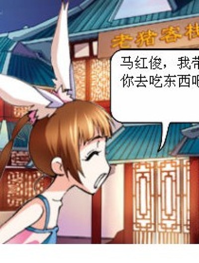 吃东西漫画