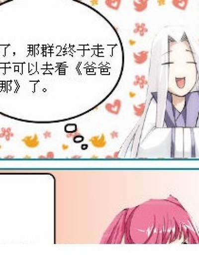 看个电视也难呀。漫画