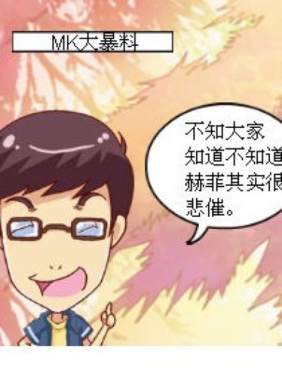 mk大暴料漫画