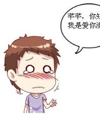 阿澈的生活漫画