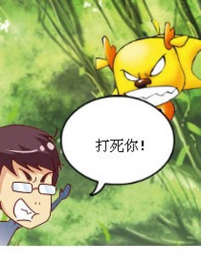 打狗看主人漫画