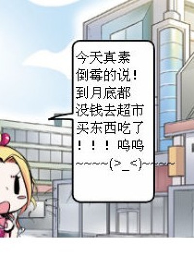 过期了吗漫画